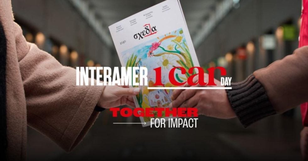 InteramerICAN Day: Μία ημέρα αφιερωμένη στoν εθελοντισμό